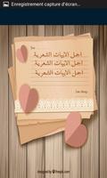 روائع الشعر العربي للعشاق-poster