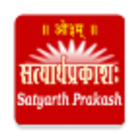 Satyarth Prakash (Parkash) icono