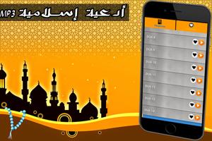 Douaa Islam MP3 2017 تصوير الشاشة 1