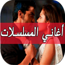 اغاني ورنات المسلسلات APK