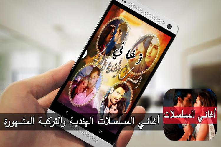 اغاني ورنات المسلسلات For Android Apk Download