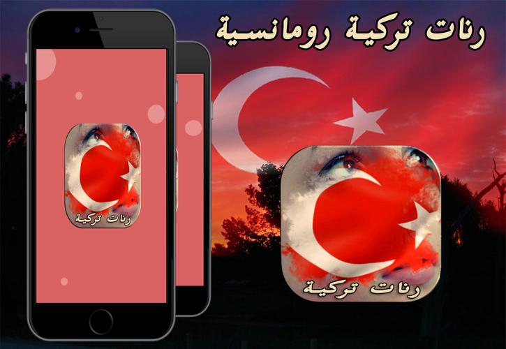 نغمات تركية حزينة-رنات الهاتف APK for Android Download