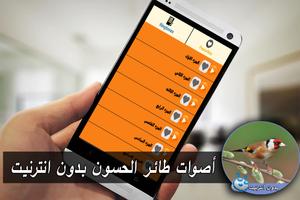 اصوات طائر الحسون بدون نت MP3 bài đăng