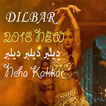 اغنية هندية ديلبر ديلبر ديلبر  بدون نت Dilbar 2018