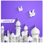 Athan : Prayer times and Qibla icono