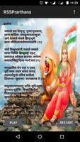 Sevika Samiti Prarthana الملصق