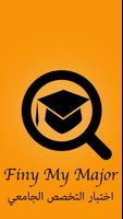 Find My Major - التخصص الجامعي poster