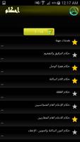 أحكام التجويد screenshot 3