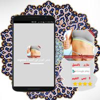 نقص الوزن في أسبوع régime Affiche