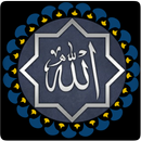 طرد الجن بآيات قرآنية دون نت APK