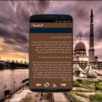 أحكام تلاوة القرآن دون أنترنيت स्क्रीनशॉट 3