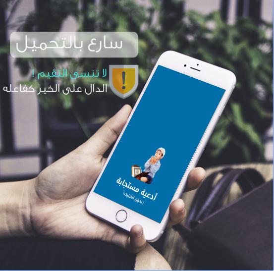 TÉLÉCHARGER AD3IYA ISLAMIYA MP3 ISLAMIYA TÉLÉCHARGER MP3 AD3IYA