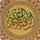 الرقية الشرعية بدون نت - Rokia APK