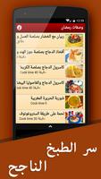 وصفات حلويات سهله تحضير رمضان imagem de tela 1