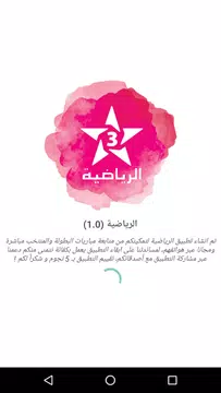 Screenshot 1 for الرياضية : كرة القدم - مباريات اليوم - كورة