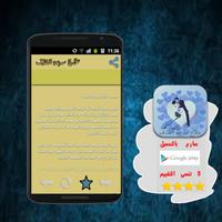 علاج سرعة القذف 截图 3