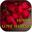 Hindi Love Shayari