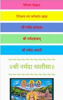 Narmada Chalisa Free โปสเตอร์