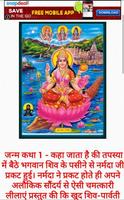 Narmada Chalisa Free screenshot 1