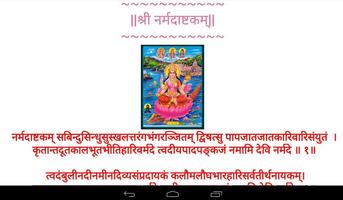 Narmada Chalisa Free 스크린샷 3