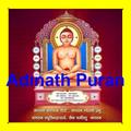 Adinath Puran Audio