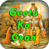 ikon Geeta Ka Gyan