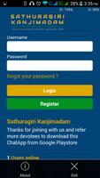 Sathuragiri Kanjimadam 截图 1