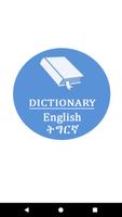 Tigrinya Community Dictionary โปสเตอร์