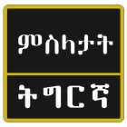 Tigrinya Proverbs icône