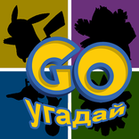 Узнай Покемона