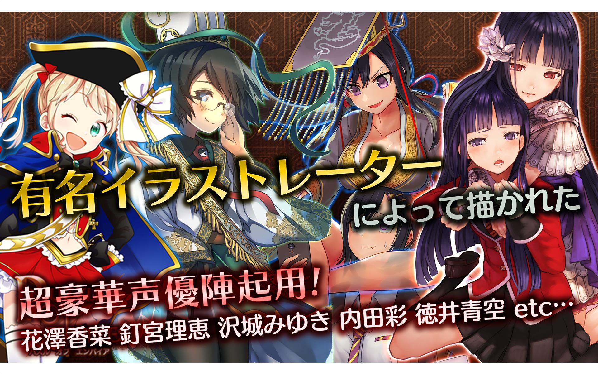Android 用の パズルオブエンパイア Apk をダウンロード Android 用の パズルオブエンパイア Apk をダウンロード