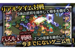 パズルオブエンパイア capture d'écran 1