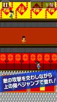[Hard!]KungFu Tower NES-style capture d'écran 2
