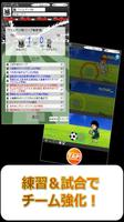 お笑いサッカー screenshot 3