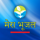 MeraBhujal - मेरा भूजल APK