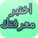 لعبة التحدي: كلمة واحدة APK
