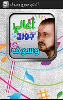 George Wassouf plakat