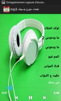 نغمات جورج وسوف mp3 screenshot 3