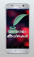 Malayalam Kavithakal bài đăng