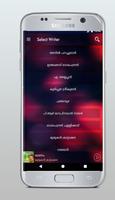 Malayalam Kavithakal ảnh chụp màn hình 2