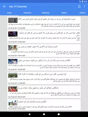 Geo TV Channels APK download