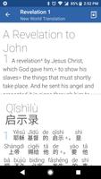 برنامه‌نما Jehovah Chinese عکس از صفحه