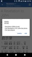 Jehovah Chinese 스크린샷 2