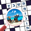 תשבץ תמונות aplikacja