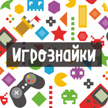 Игрознайки - ребусы про компьютерные игры