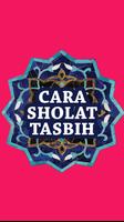 Cara Sholat Tasbih Lengkap скриншот 3