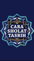 Cara Sholat Tasbih Lengkap ảnh chụp màn hình 2