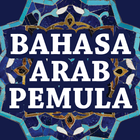 Bahasa Arab Pemula 图标