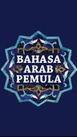 برنامه‌نما Bahasa Arab Pemula عکس از صفحه