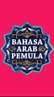 Bahasa Arab Pemula تصوير الشاشة 3